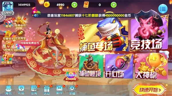 捕鱼金蟾去哪了高爆版游戏下载-捕鱼金蟾去哪了高爆版最新版本下载v5.5.9.1362_休闲养成_36397绿色下载网 _3