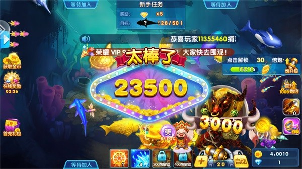 捕鱼金蟾去哪了高爆版游戏下载-捕鱼金蟾去哪了高爆版最新版本下载v5.5.9.1362_休闲养成_36397绿色下载网 _7