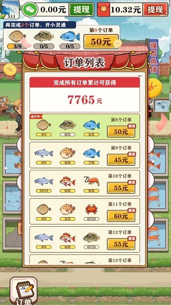 强哥的美好生活红包版下载-强哥的美好生活赚钱游戏下载v1.9.8_休闲养成_36397绿色下载网