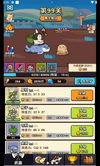 冲鸭我的宝手游下载-冲鸭我的宝小游戏免广告下载v1.0_休闲养成_36397绿色下载网