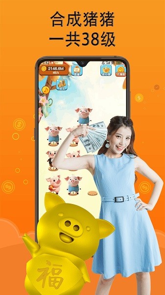 兼职赚钱养猪场官方下载-兼职赚钱养猪场app下载v8.5.5_休闲养成_36397绿色下载网
