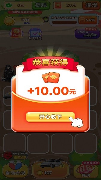 多多小汽车红包版下载-多多小汽车赚钱游戏下载v1.0.5_休闲养成_36397绿色下载网