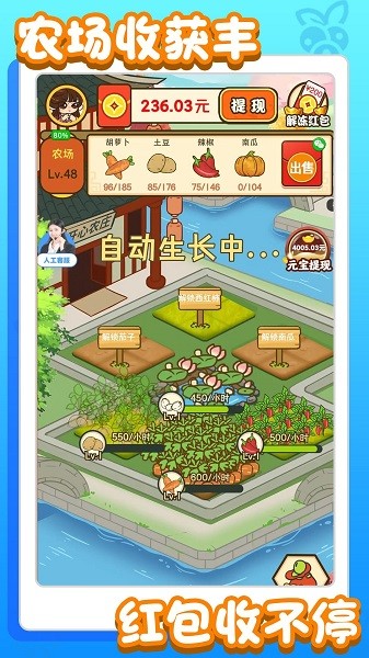 农场赚钱乐领现金app下载-农场赚钱乐红包版下载v1.0.8_休闲养成_36397绿色下载网