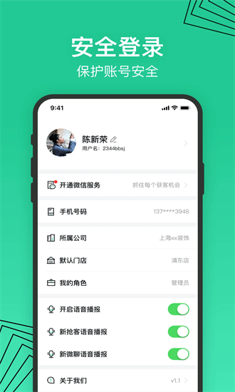 安居乐装最新版下载-安居乐装app下载v2.13.2安卓版&苹果版_商务办公_36397绿色下载网