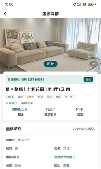天天卖房app下载-天天卖房最新版下载v4.0.7.2安卓版&苹果版_商务办公_36397绿色下载网
