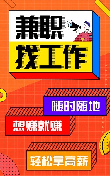 兼职酱app下载-兼职酱官方版下载v4.2.3.0安卓版&苹果版_商务办公_36397绿色下载网