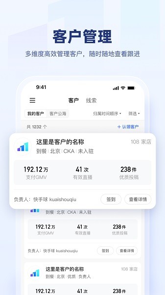快手盈客app下载-快手盈客最新版本下载v1.12.10.87安卓版&苹果版_商务办公_36397绿色下载网