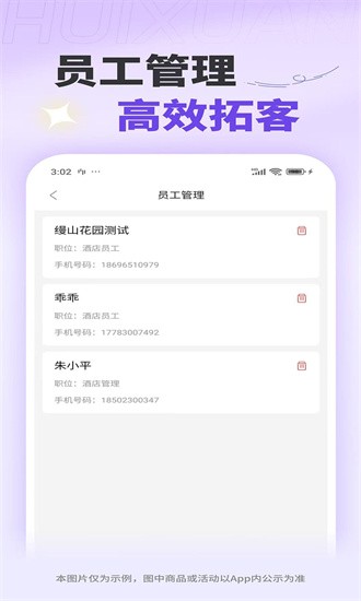 惠选订房商家版app下载-惠选订房商家版手机版下载v2.9.0安卓版&苹果版_商务办公_36397绿色下载网
