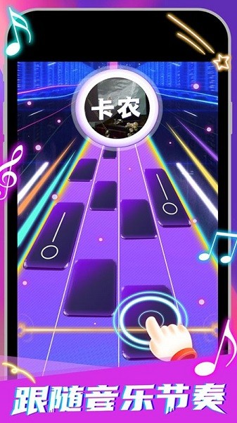 钢琴块5官方版下载-钢琴块5指尖节奏最新版下载v1.90.62_手机游戏_36397绿色下载网