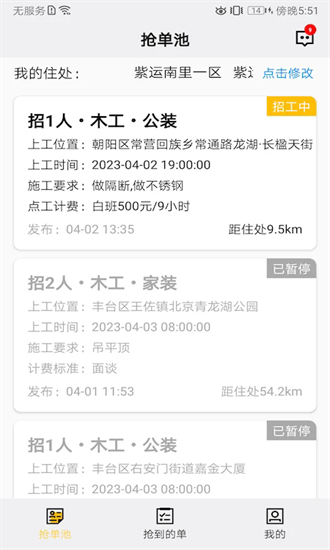 瓦当app下载-瓦当最新版下载v2.1.4安卓版&苹果版_商务办公_36397绿色下载网