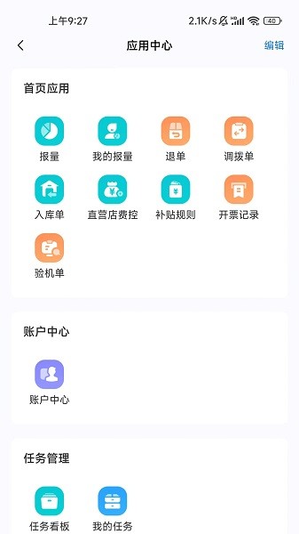 讯飞AI零售app官方下载-讯飞AI零售app最新版本下载v1.1.27安卓版&苹果版_商务办公_36397绿色下载网